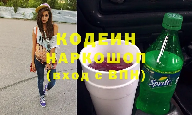 купить наркоту  Полевской  KRAKEN зеркало  Кодеин Purple Drank 