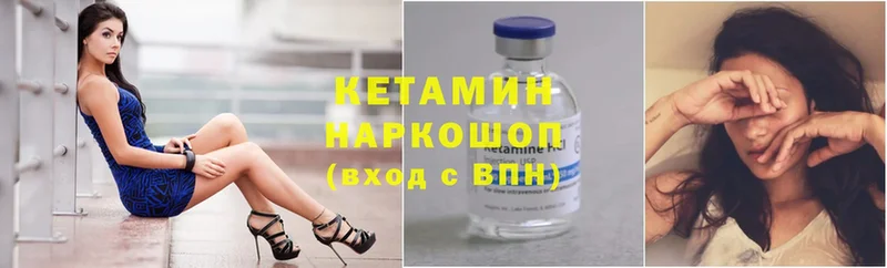 закладка  Полевской  КЕТАМИН ketamine 